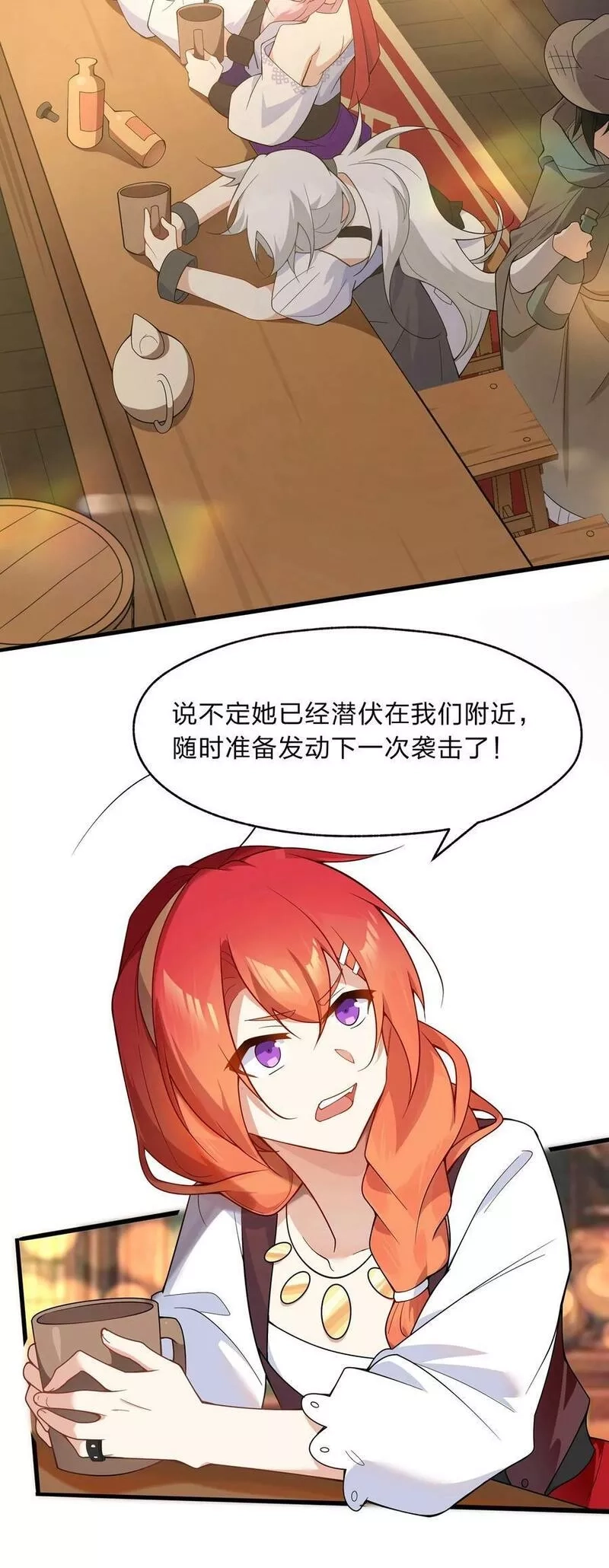 净化世界从洗澡开始,021 我敢公开，你敢听吗？,第4张